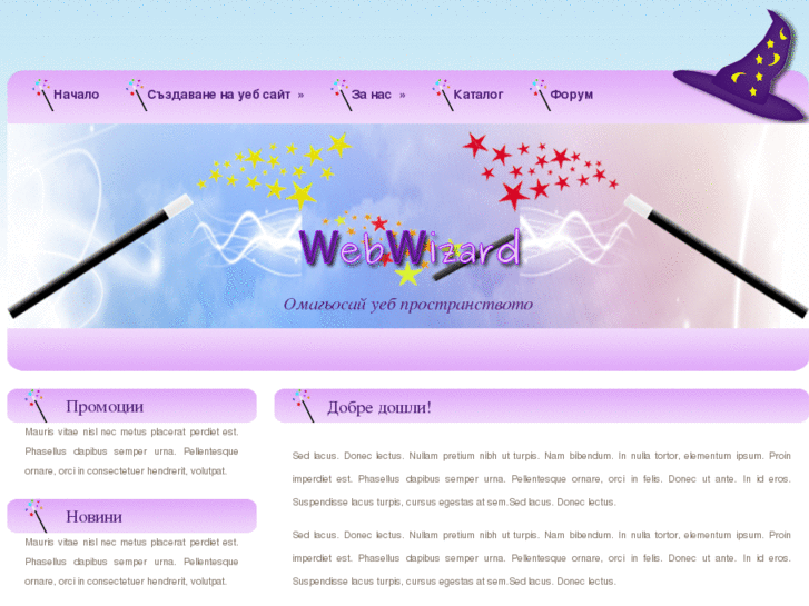 www.webwizard-bg.com