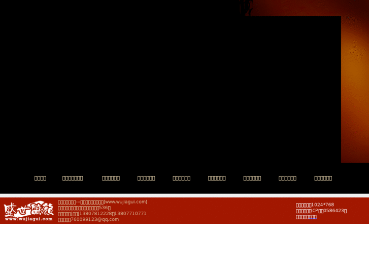 www.wujiagui.com