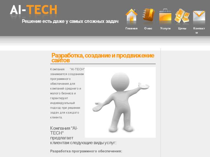 www.ai-tech.ru