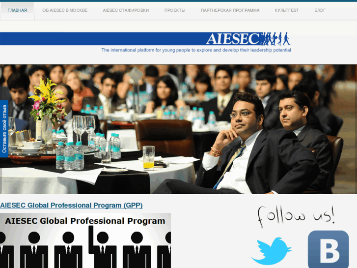 www.aiesec-moscow.org