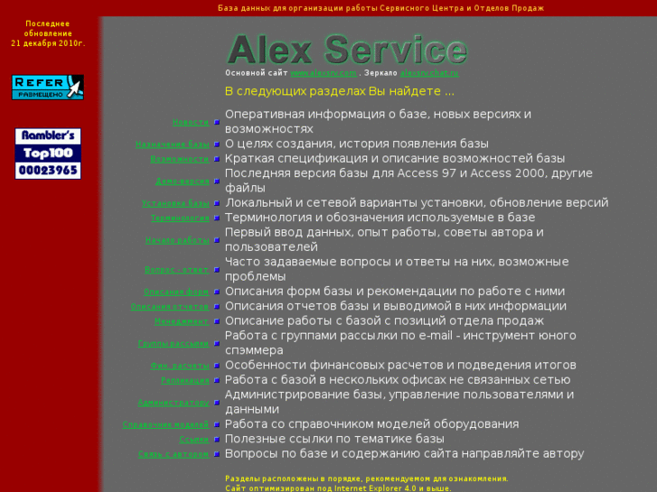 www.alexsrv.com