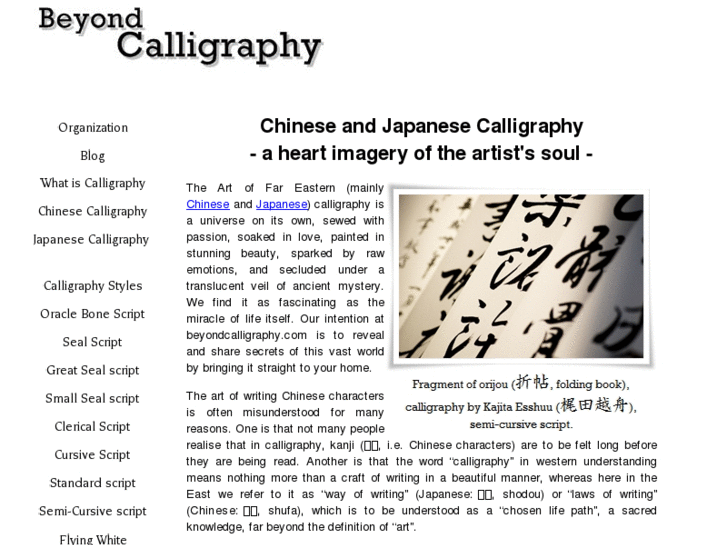 www.beyondcalligraphy.com