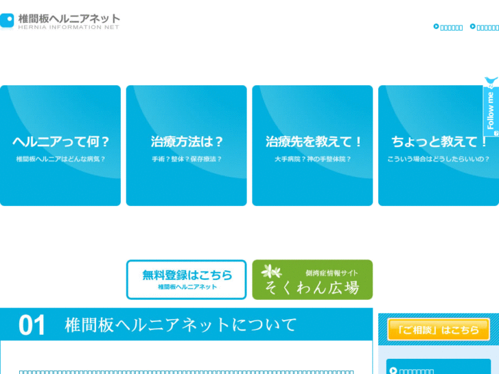www.hernia-net.com