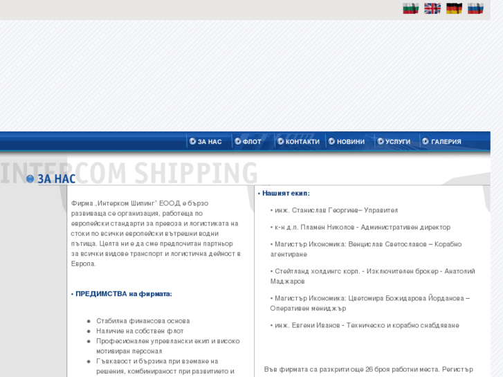 www.intercomshipping.eu