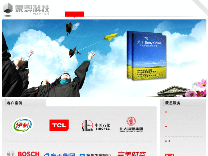 www.moontech.cn
