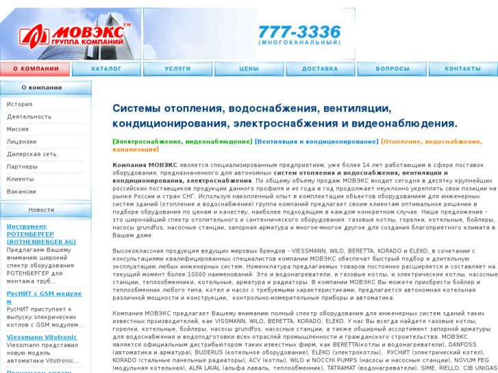 www.movex.ru