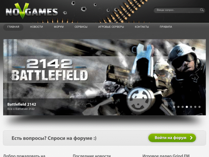 www.novgames.ru