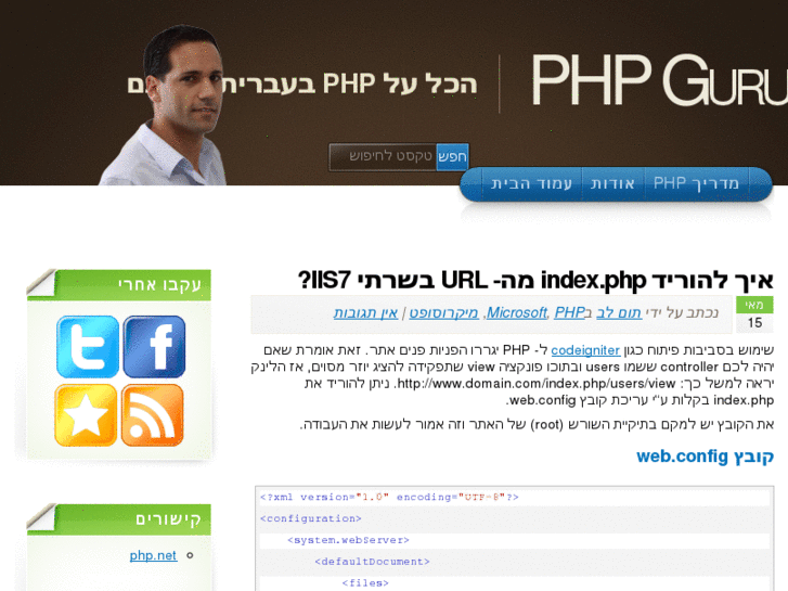 www.php-guru.co.il