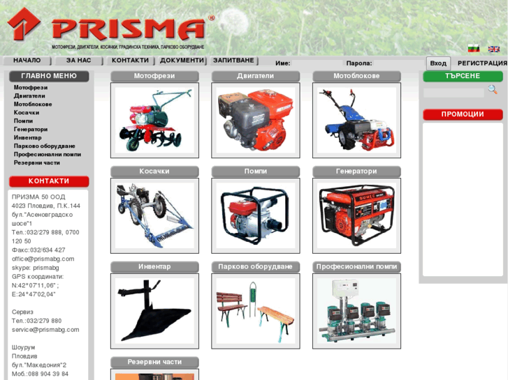 www.prismabg.com