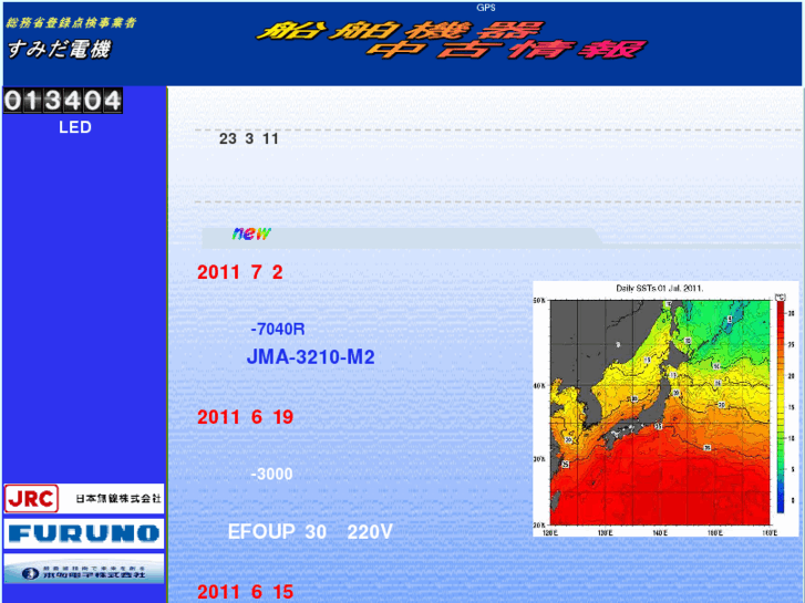 www.sumida-denki.com