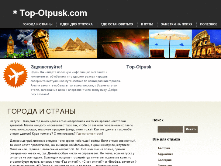 www.top-otpusk.com