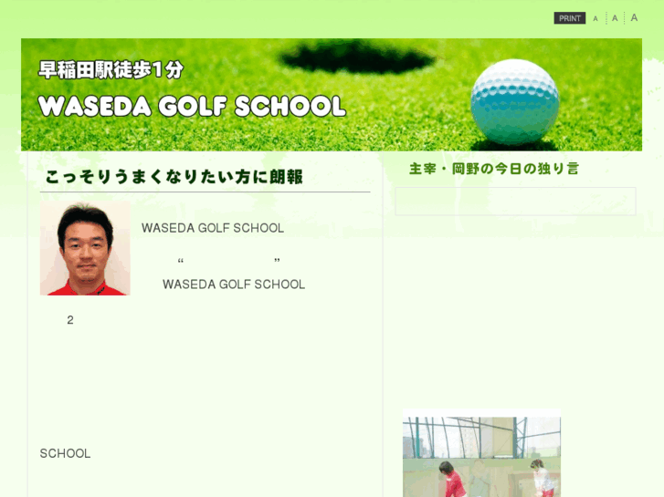 www.wasedagolf.net