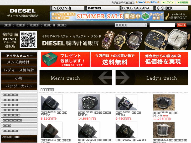 www.watch-diesel.com