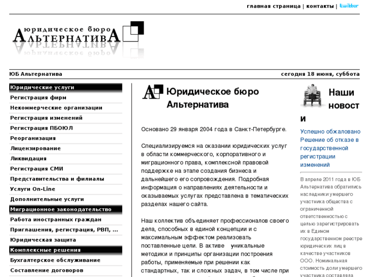 www.alternative-spb.ru