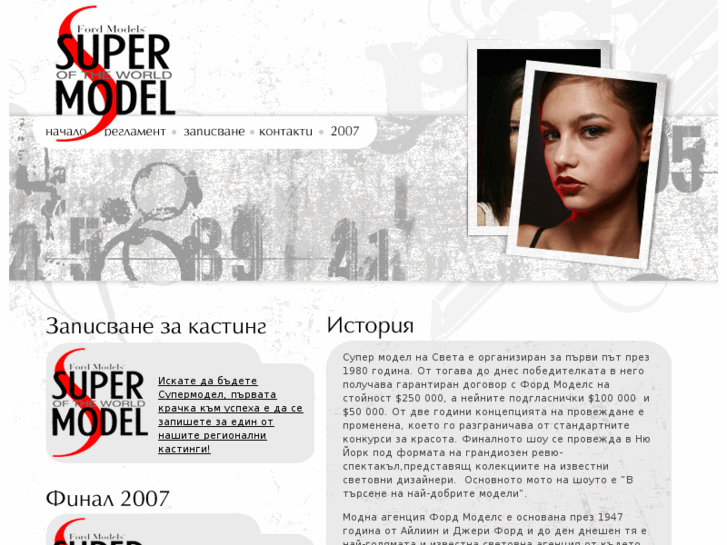 www.bgsupermodel.com