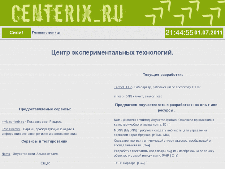 www.centerix.ru