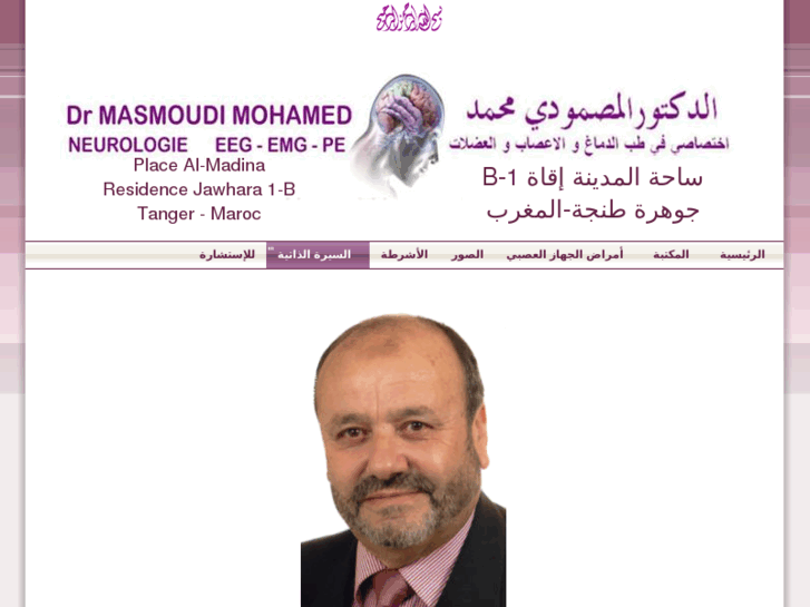 www.drmasmoudi.com