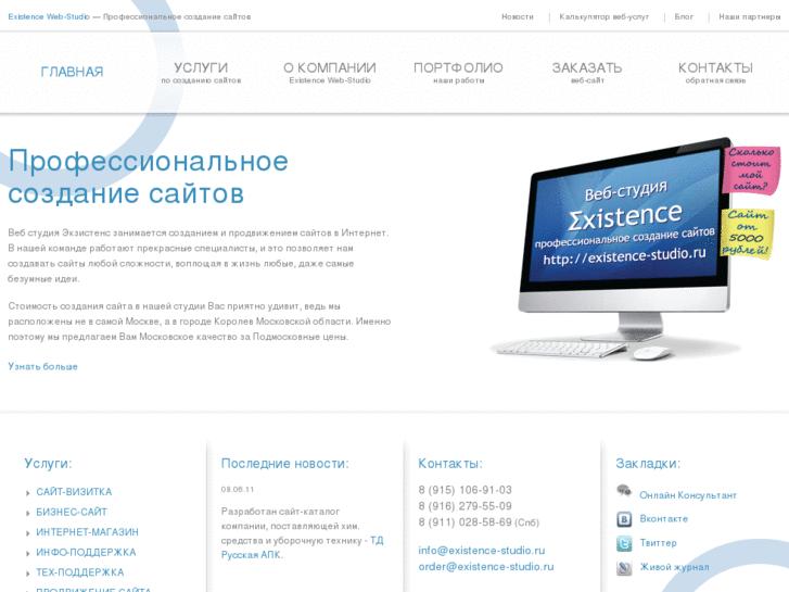 www.existence-studio.ru