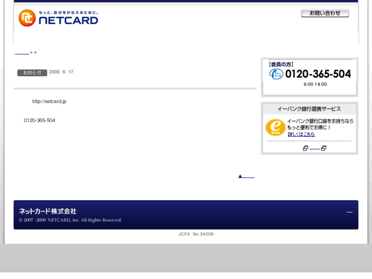 www.netcard.jp