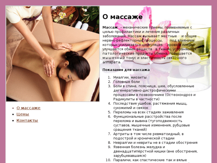 www.profi-massage.com