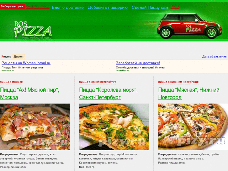 www.rospizza.ru