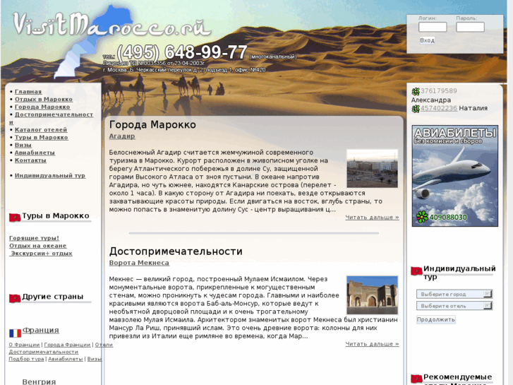 www.visitmarocco.ru