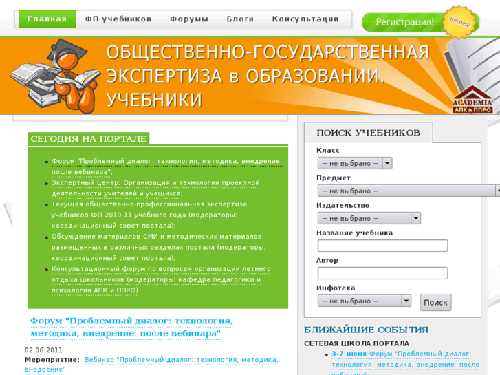 www.fsu-expert.ru