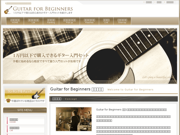 www.guitar10.com