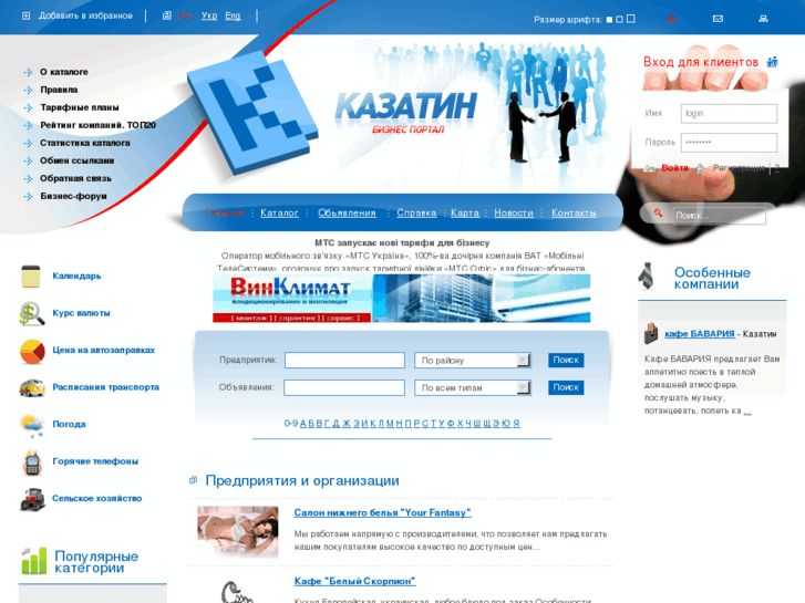 www.kazatin.biz