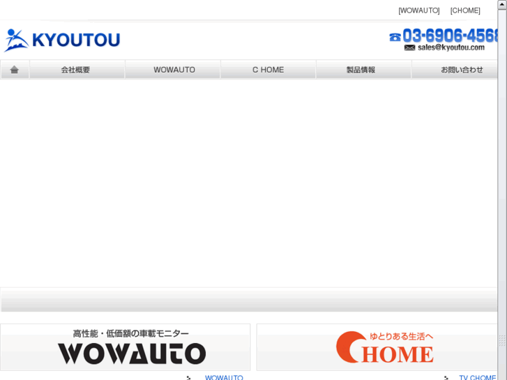 www.kyoutou.com