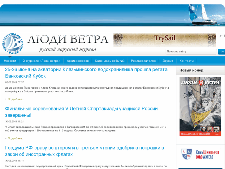 www.ludivetra.ru