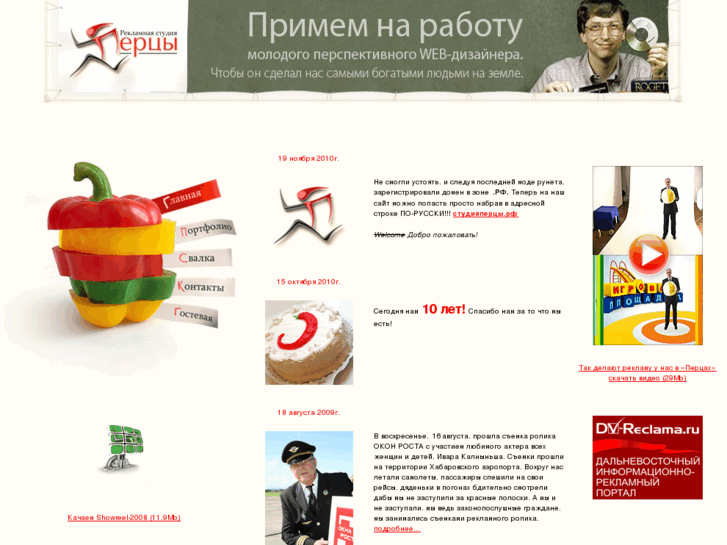 www.peppers.ru