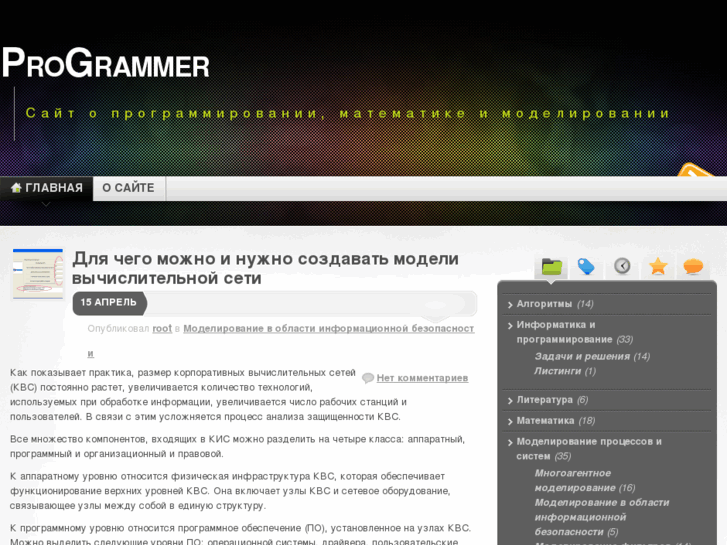 www.progrm.ru