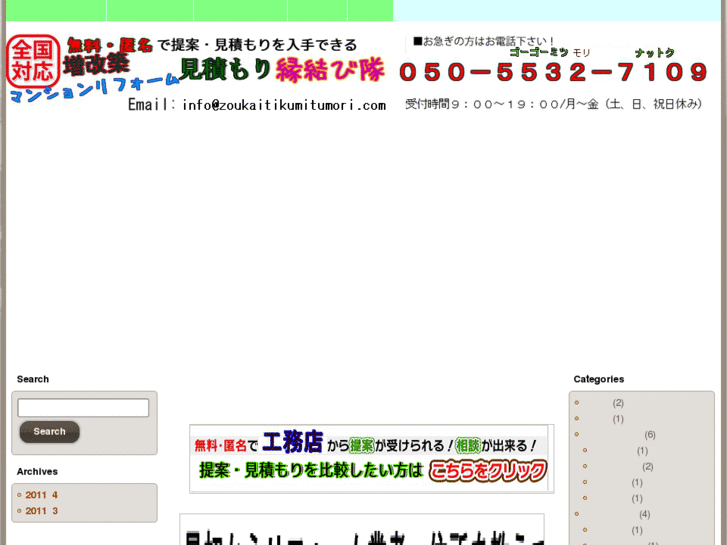 www.zoukaitikumitumori.com