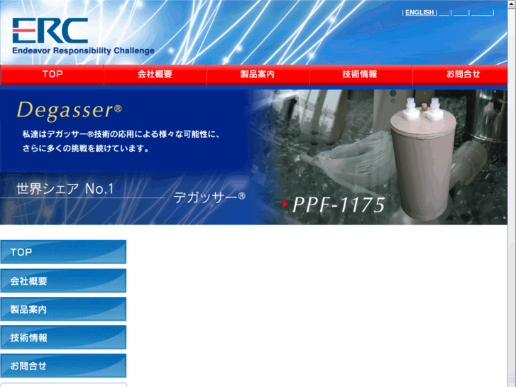 www.erc.jp