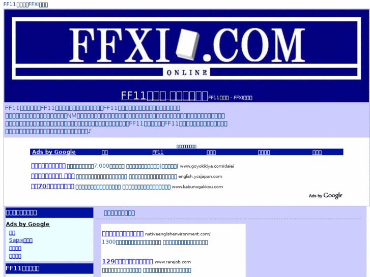 www.ff11-books-ffxi.com