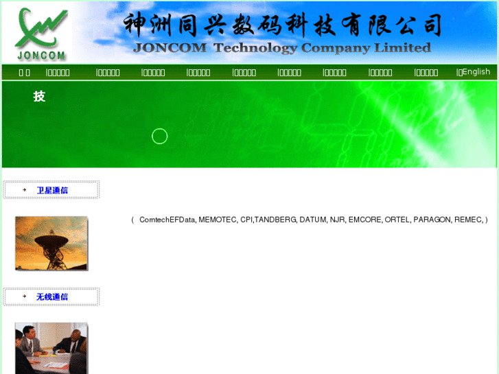 www.joncom.net