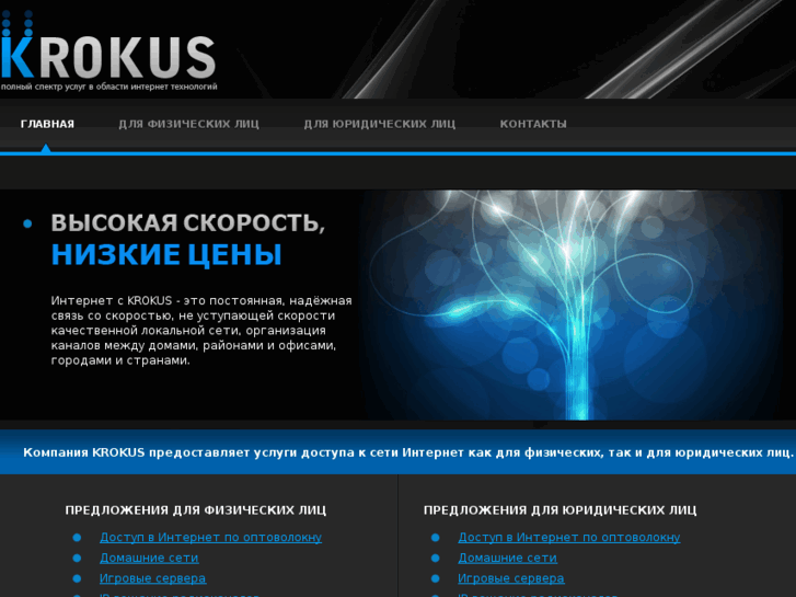 www.krokus-service.net