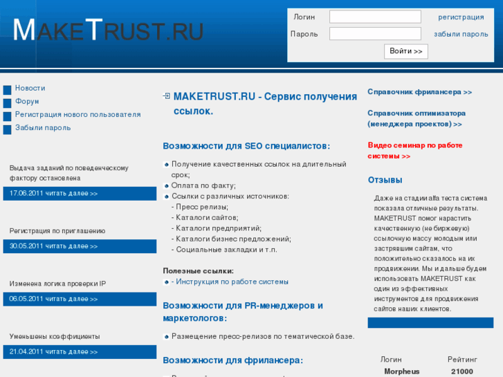 www.maketrust.ru