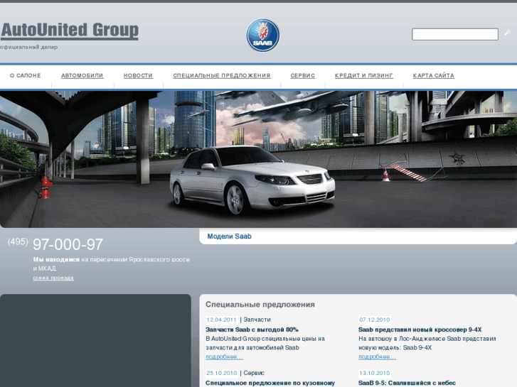 www.saab-autounited.ru