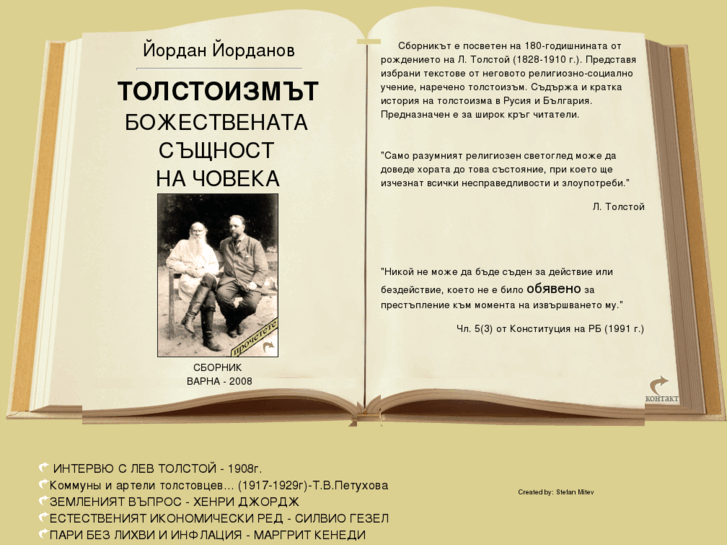 www.tolstoizam-tolstoy.com