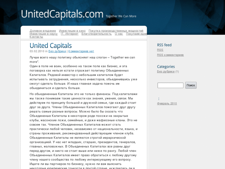 www.unitedcapitals.ru