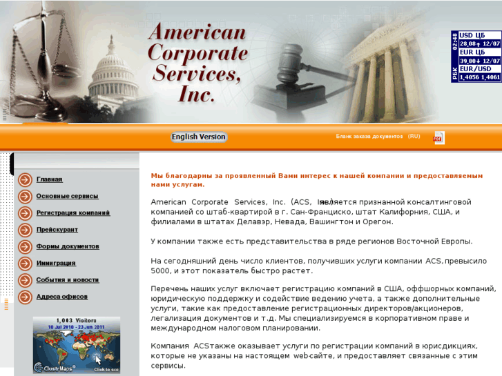 www.usa-acs.ru