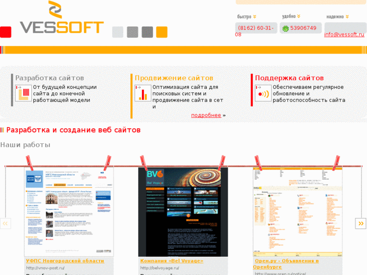 www.vessoft.ru