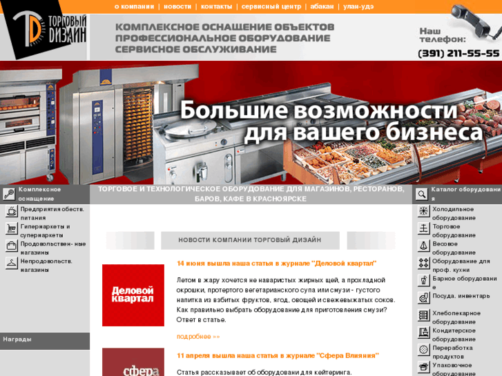 www.24td.ru