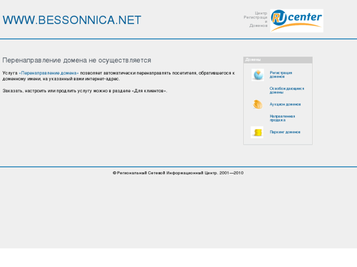 www.bessonnica.net