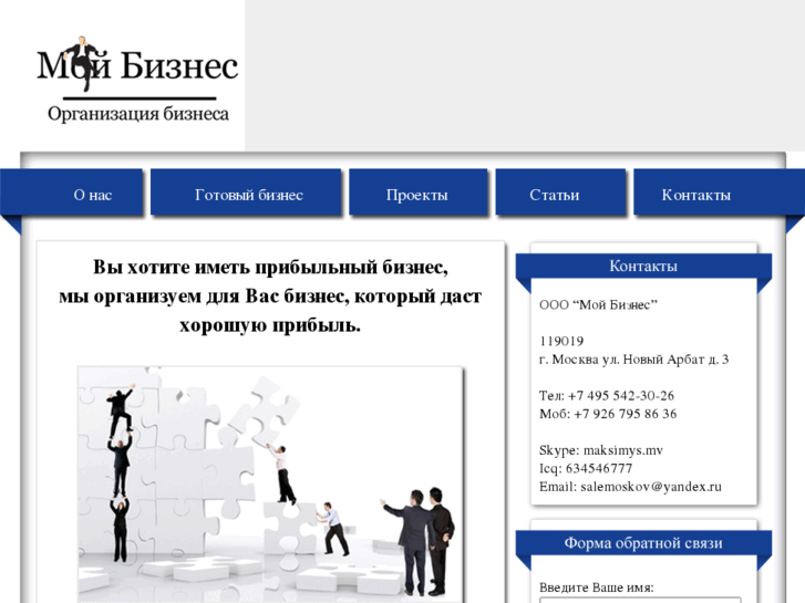 www.businessorganization.ru