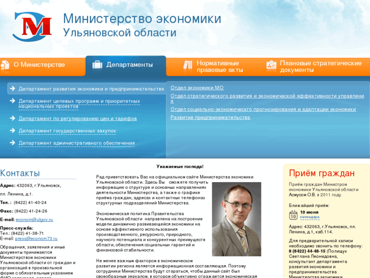 www.econom73.ru