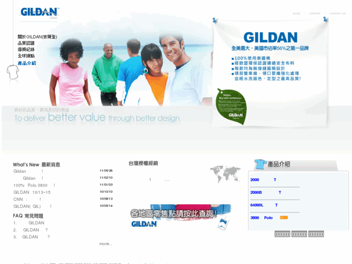 www.gildan.com.tw