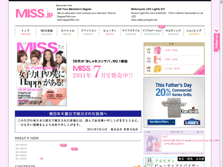 www.miss.jp